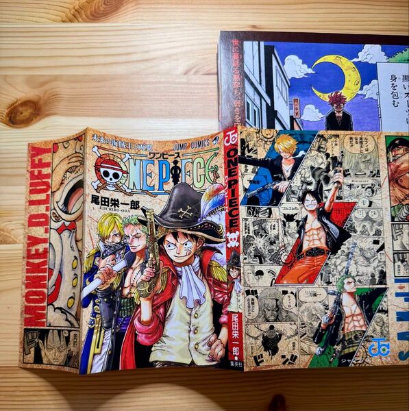 週刊少年ジャンプ 2024年7月8日号 (集英社)付録 ONE PIECEコミックスかけかえカバー!!付き