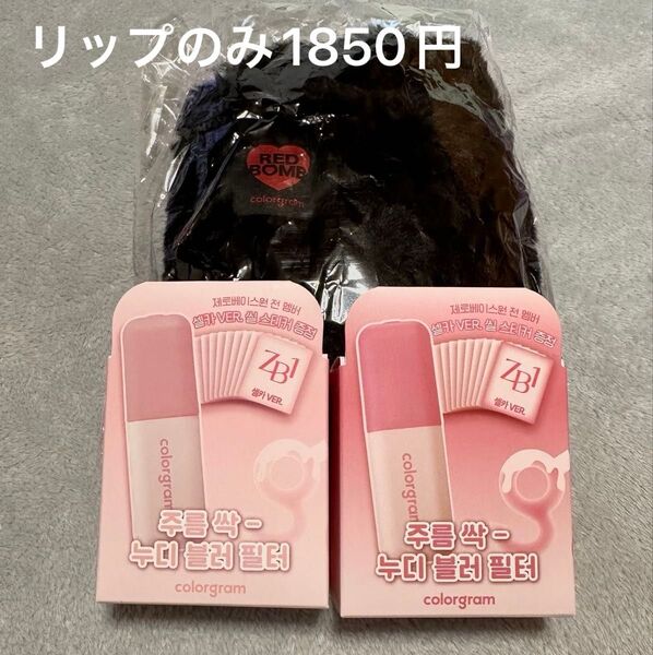 colorgram ヌーディーブラーティント 2種類 ミニバッグ 付き ステッカーなし リップ ティント