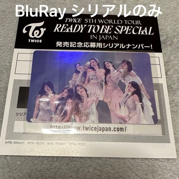 TWICE 5TH WORLD TOUR 'READY TO BE' in JAPAN SPECIAL シリアル 1枚
