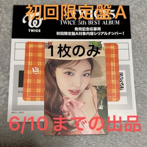 #TWICE5 TWICE 5th BEST ALBUM 発売記念応募用 初回限定盤A