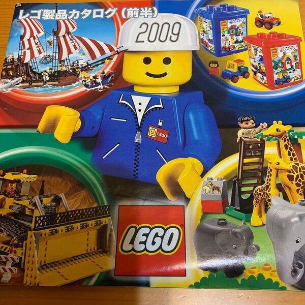 LEGO 製品カタログ 2009前半