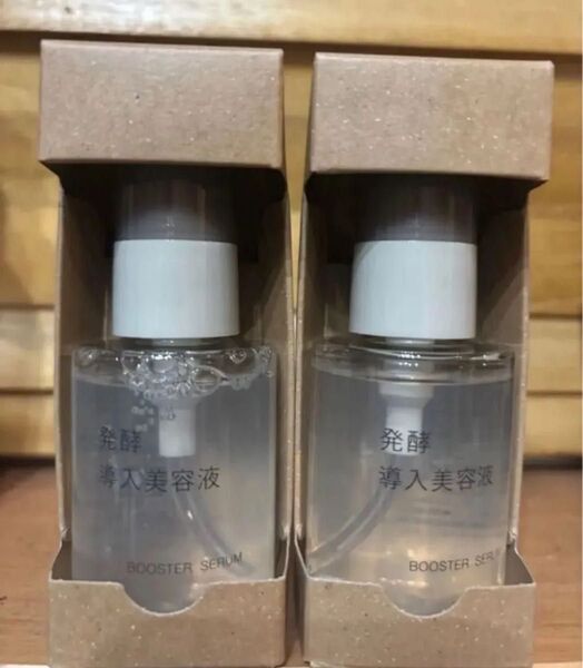 無印良品 発酵導入美容液 50ml×2