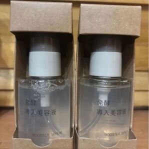 無印良品 発酵導入美容液 50ml×2