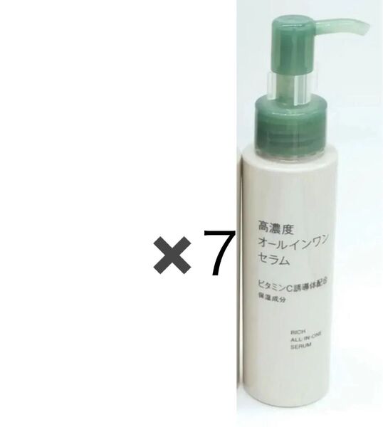 無印良品 高濃度オールインワンセラム ビタミンC誘導体×7