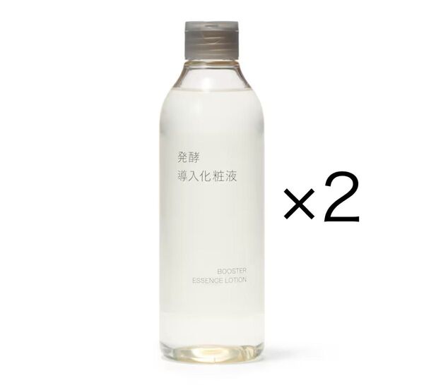 無印良品 発酵導入化粧液 300ml×2