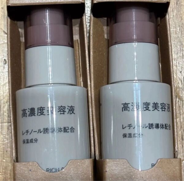 無印良品 高濃度美容液 レチノール誘導体配合 30ml×2