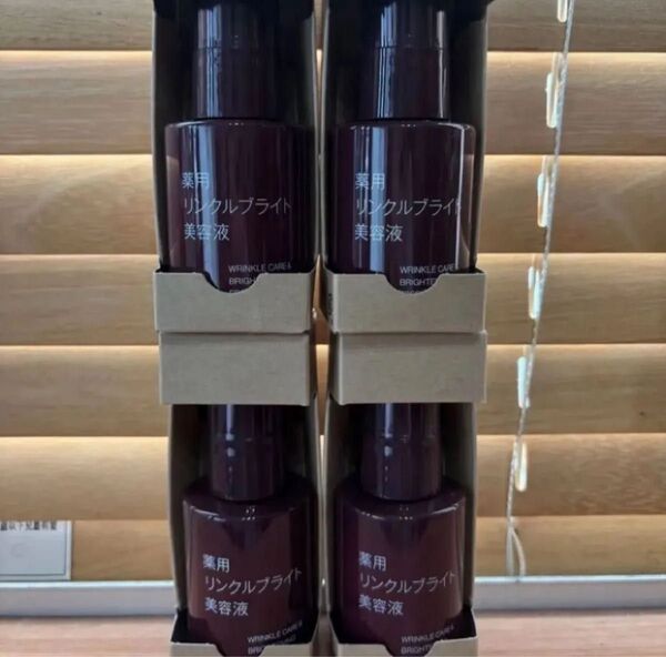 無印良品 薬用 リンクルブライト美容液 50ml×4