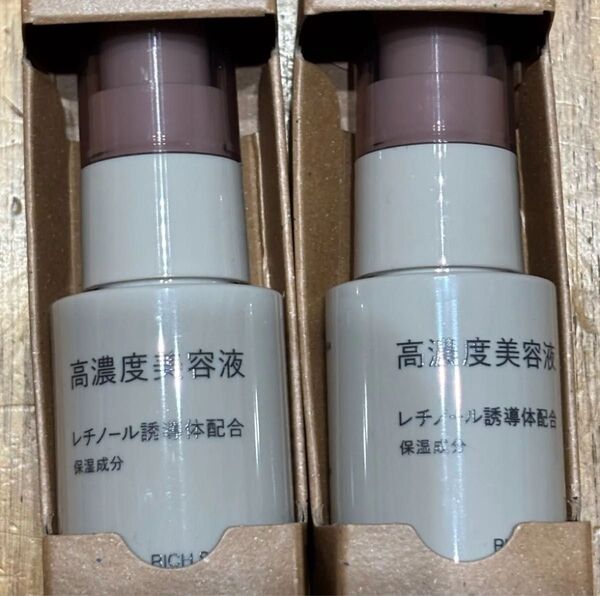 無印良品 高濃度美容液 レチノール誘導体配合 30ml×2