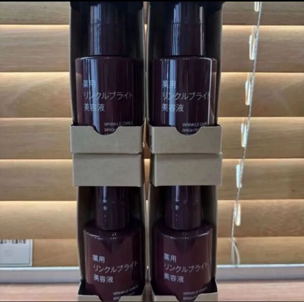 無印良品 薬用 リンクルブライト美容液 50ml×4