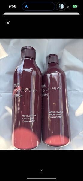無印良品 薬用リンクルブライト化粧水 300ml×2