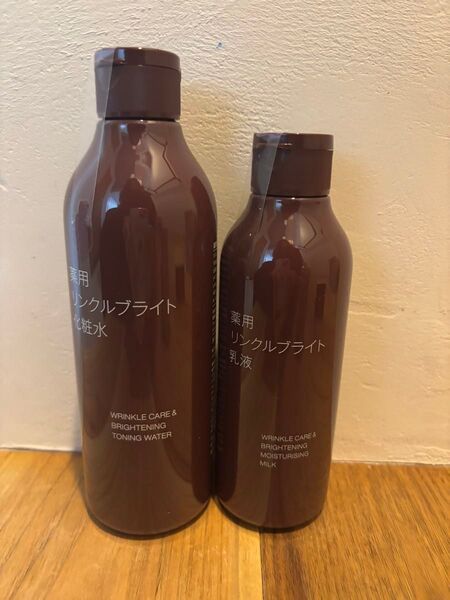 無印良品 薬用リンクルブライト化粧水&乳液