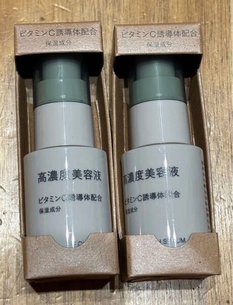無印良品 高濃度美容液 ビタミンC誘導体配合 30ml×2
