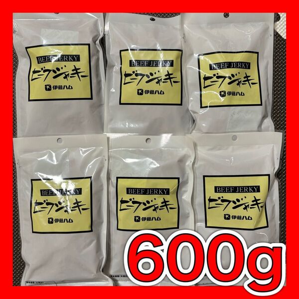 伊藤ハム ビーフジャーキー 100g×6袋 おつまみ スナック 珍味 お買い得 徳用 ポイント消化 クーポン消化