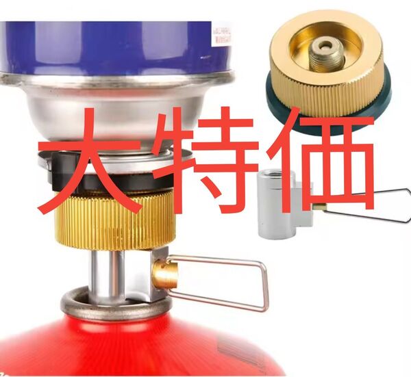 ①CB缶→OD缶 変換アダプター ②OD缶→OD缶 詰替アダプター 2個セット 液化ガスをCB缶=OD缶 OD缶=OD缶に充填