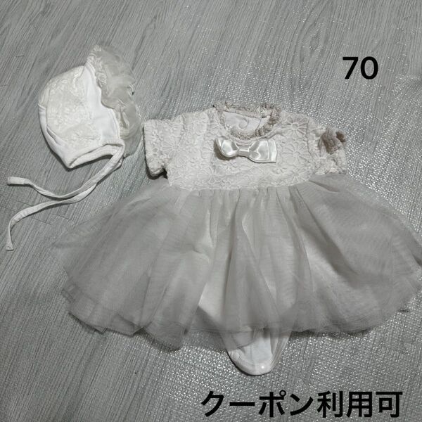 ドレスセット 退院着 お食い初め 100日 お宮参り 女の子 男の子 70