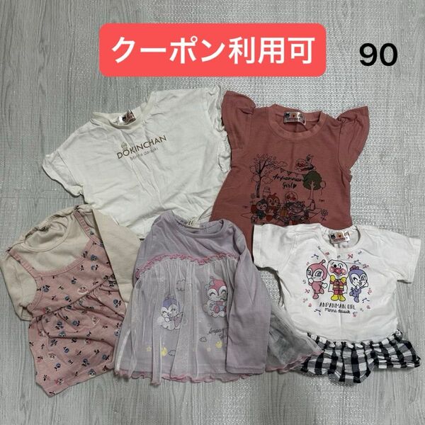 女の子 子供服 アンパンマン 90