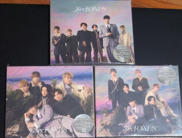 SixTONES わたし 3形態セット(通常盤 初回盤A 初回盤B)