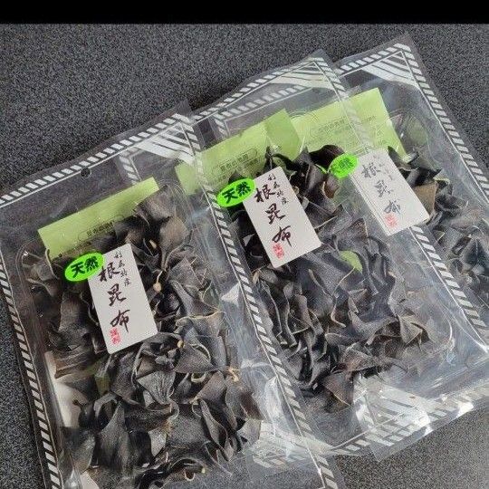 天然 利尻根昆布 100g×3袋セット