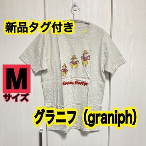 グラニフ (graniph)おさるのジョージ Tシャツ 半袖 カットソー 保育着 部屋着 ジョージ キャラT