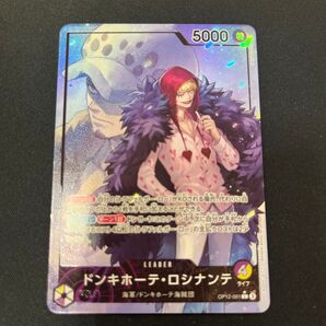 ワンピースカード 師弟の絆 ドン・キホーテ・ロシナンテリーダーパラレル