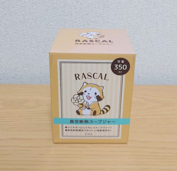 ラスカル 真空断熱スープジャー 新品未開封