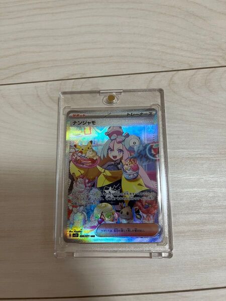 ポケモンカード ナンジャモ sar クレイバースト