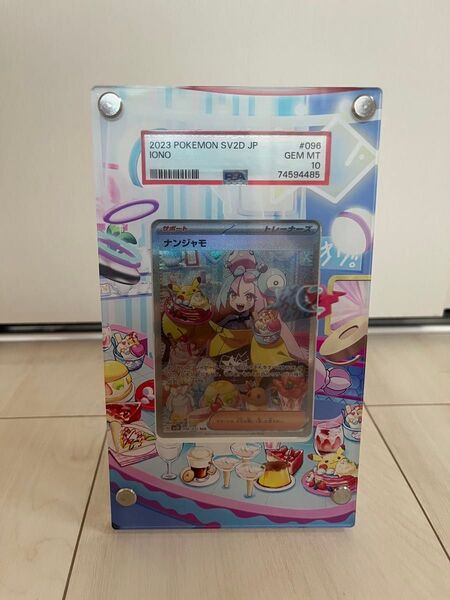 ポケモンカード ナンジャモ SAR PSA PSA10 鑑定品 ポケモンカードゲーム ポケカ