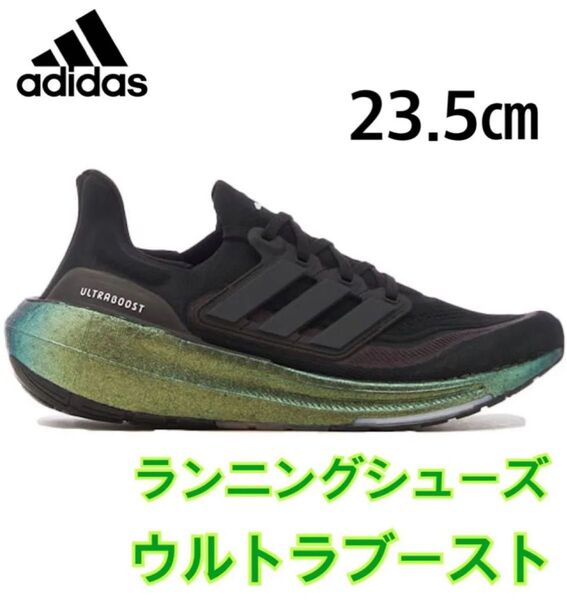 アディダス(adidas) レディースランニングシューズ ウルトラブーストライト