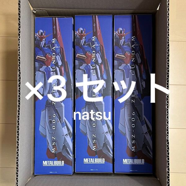 METAL BUILD メタルビルド 機動戦士Zガンダム ゼータガンダム 新品未開封品 × 3セット
