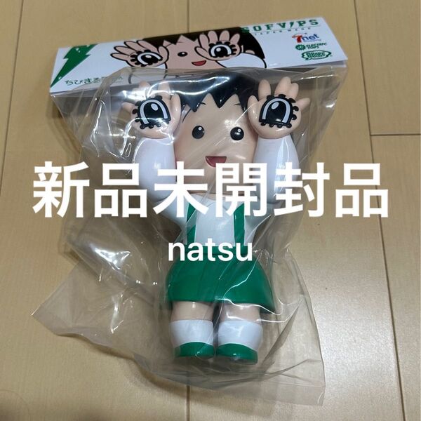 GRAPE BRAIN×ELECTRIC TOYS ちびまる子ちゃん 3rdカラー セブンネット限定