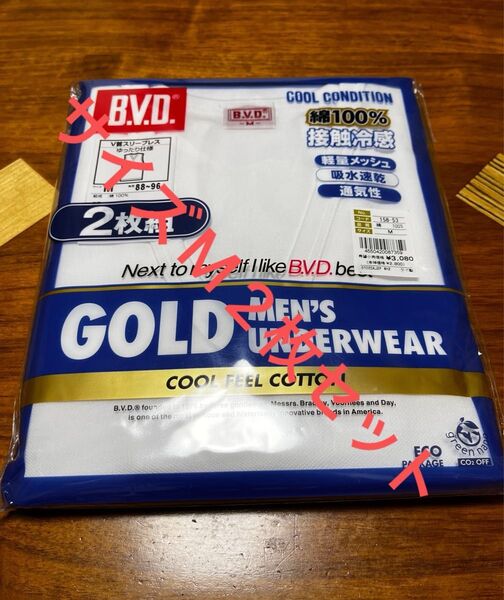 【新品 未使用】2枚組 BVD スリーブレスシャツ V首 Vネック 綿100 サイズM