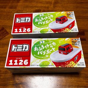 【新品 未使用 未開封】おふろでトミカ バブボート モンスターバブル 2箱セット バブ トミカ