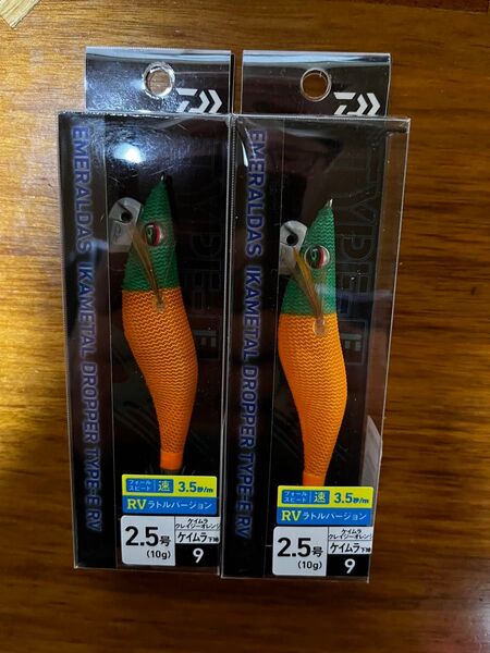 【新品 未使用】ダイワ エメラルダス イカメタルドロッパー2.5号 2個セット