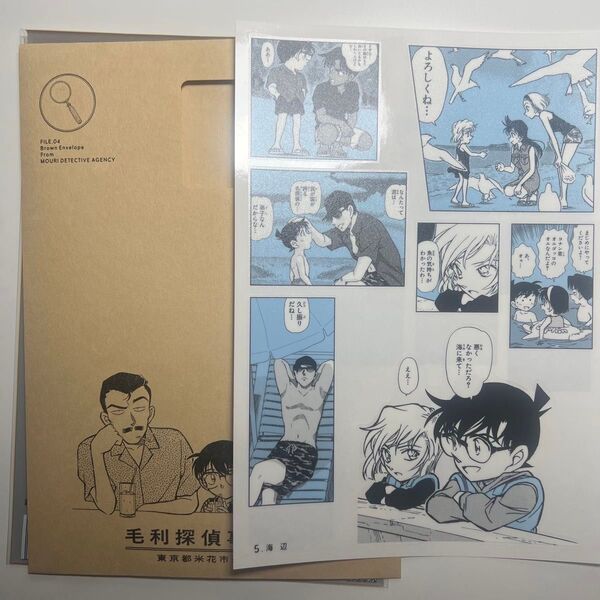 名探偵コナン シールくじびき 海辺