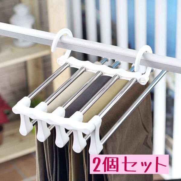 ズボンハンガー 折りたたみ 収納 ホワイト 2個セット