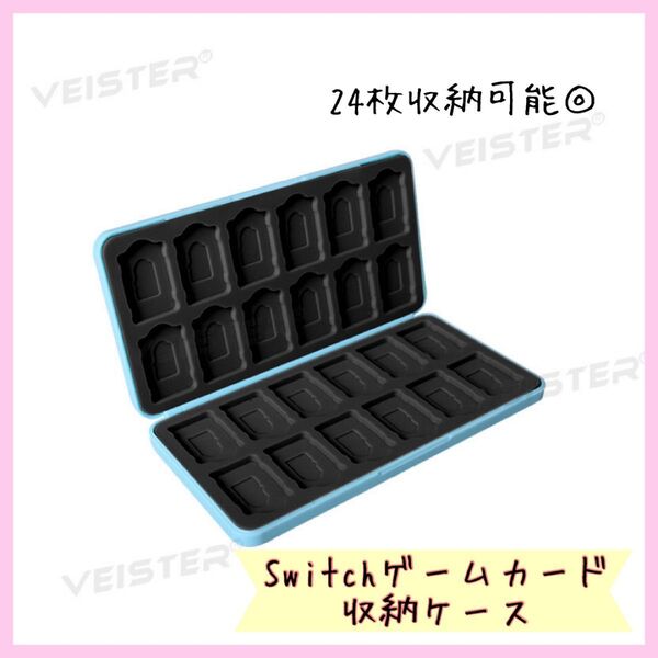 Switch ゲームカード ソフト ケース 24枚収納 ハードケース