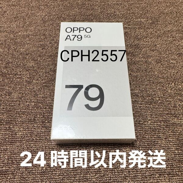 未開封 OPPO A79 5G グローグリーン