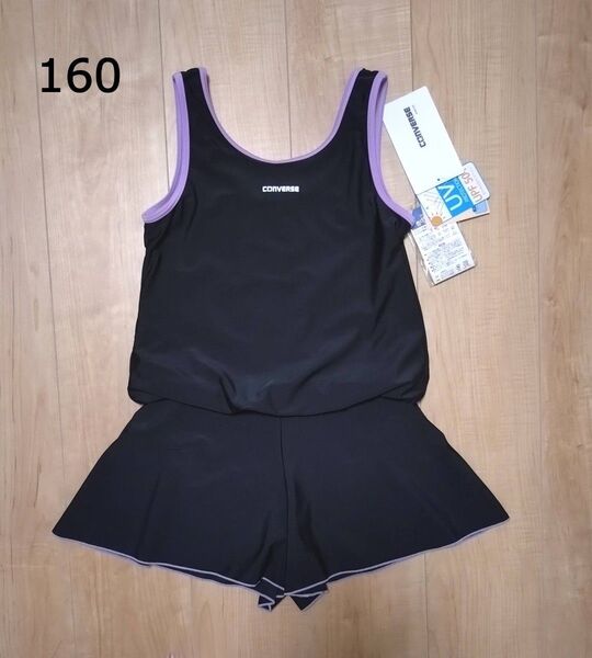 新品 コンバース 女の子 スクール水着 ワンピース 160 スカート キュロット