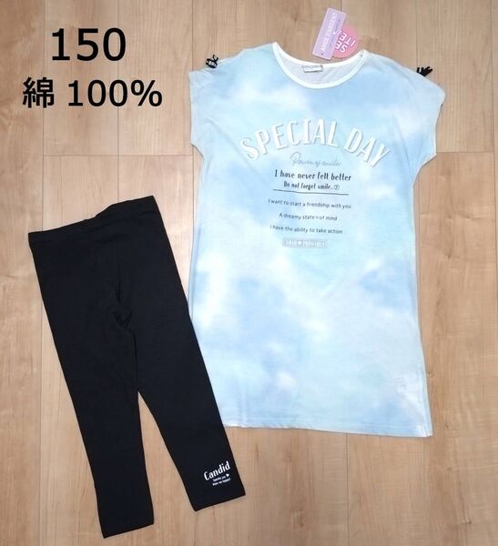 新品 女の子 半袖 セットアップ パジャマワンピース 150 綿100% 部屋着