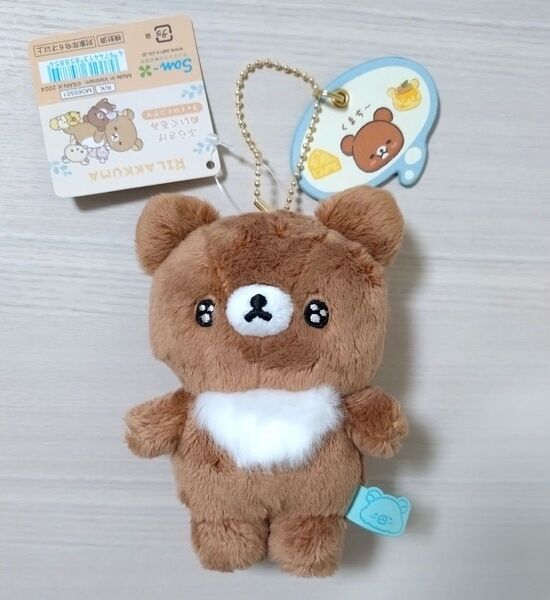 新品 リラックマ まんぷくまくまく ぶらさげ ぬいぐるみ チャイロイこぐま