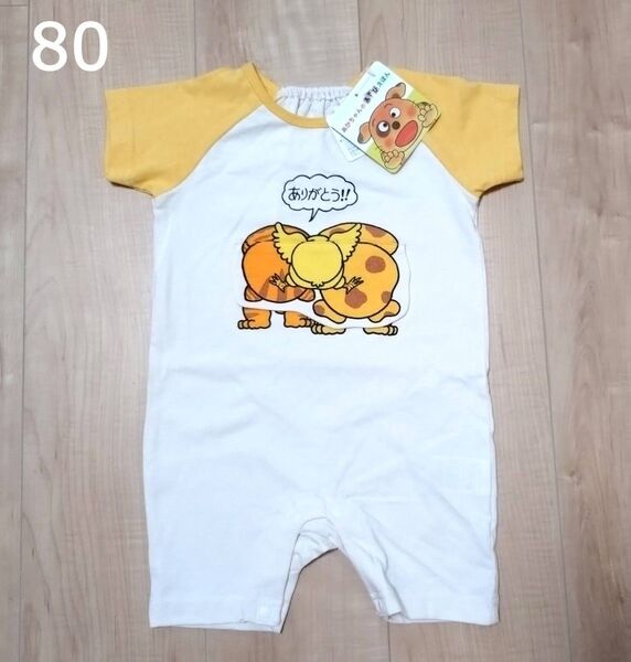 新品 いないいないばあ 絵本 ロンパース 綿100% 半袖 夏物 男の子 女の子