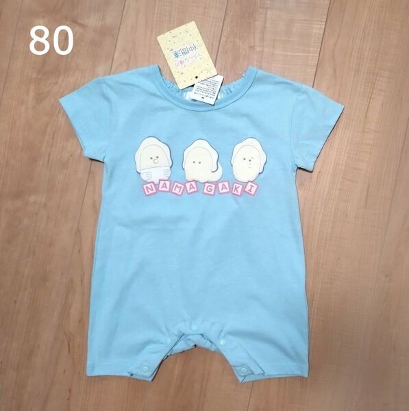 新品 つぶらな瞳 なまがき 半袖 ロンパース 男の子 女の子 80 綿100
