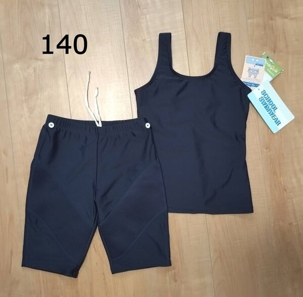新品 140 スクール水着 女の子 セパレート ハーフパンツ 丈長め ゼッケン