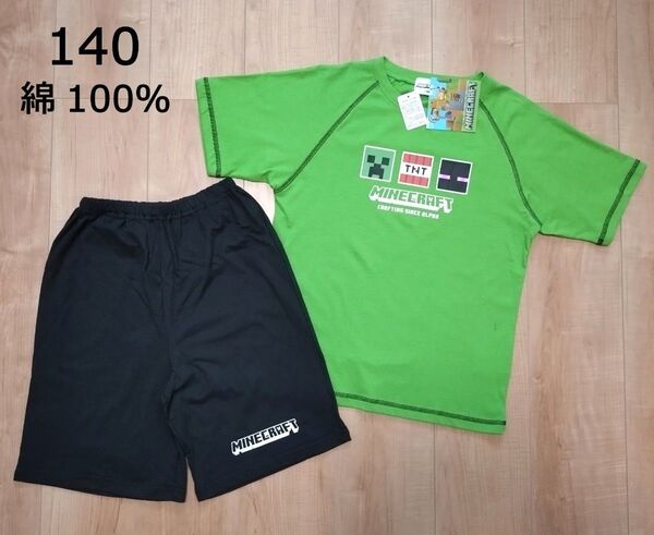 新品 マインクラフト マイクラ 半袖 パジャマ 男の子 夏物 140 綿100%