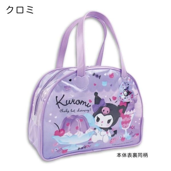 新品 クロミ サンリオ プールバッグ ボストンバッグ ビニールバッグ 女の子