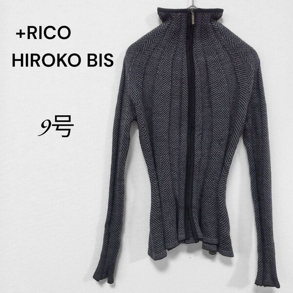 ヒロコビス +RICO HIROKO BIS ジップアップ ストライプ 9号 S グレー アウター