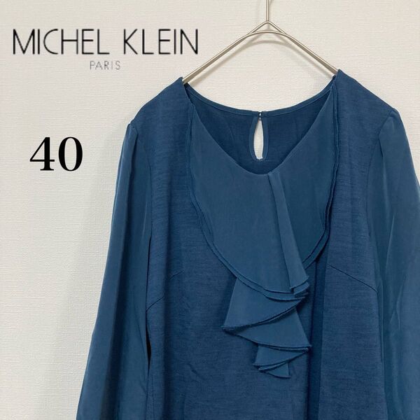ミッシェルクラン MICHEL KLEIN ダークブルー チュニック L 40 フリル 七分袖 トップス ブラウス 春 夏