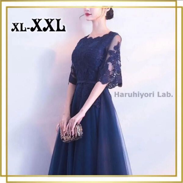 ♪新品♪ロングドレス パーティー 演奏会 ピアノ 発表会 結婚式 紺色 XXL お呼ばれ イベント カラードレス 大きいサイズ