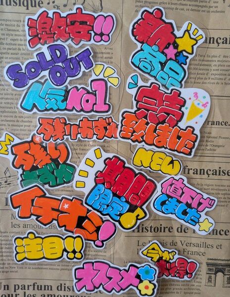 ハンドメイド手書きポップ