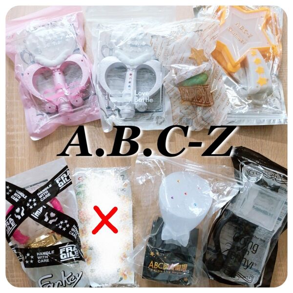 A.B.C-Z ペンライト まとめ売り ツアー コンサート グッズ